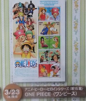 ワンピースの切手