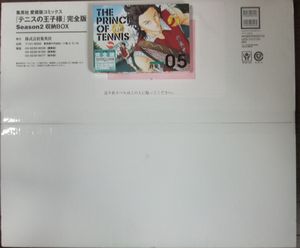 テニスの王子様完全版収納box