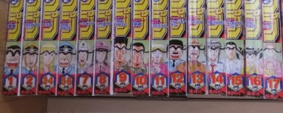 つながる背表紙2011こち亀