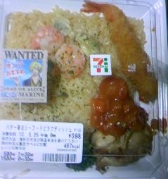 サンジくんのピラフ