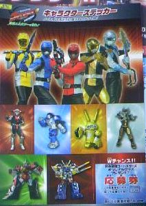 ゴーバスステッカー