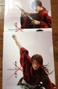 るろ剣クリアファイル