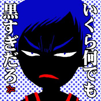 たいちょおさんの青峰くん