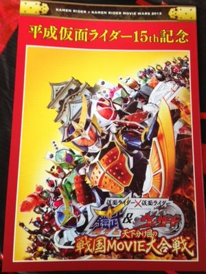 ライダーぬりえ図鑑