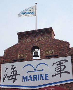 海軍の旗
