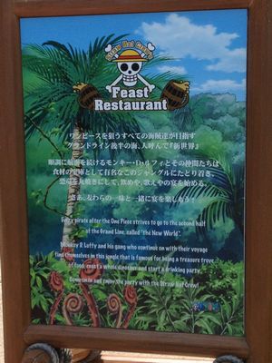 ワンピースの宴レストラン
