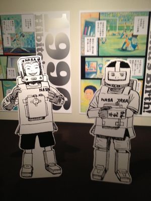 宇宙兄弟展