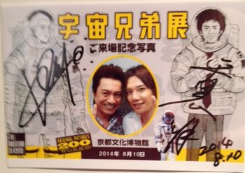 宇宙兄弟展
