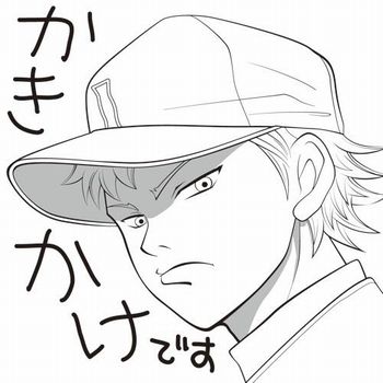 けろりんさんの成宮くん