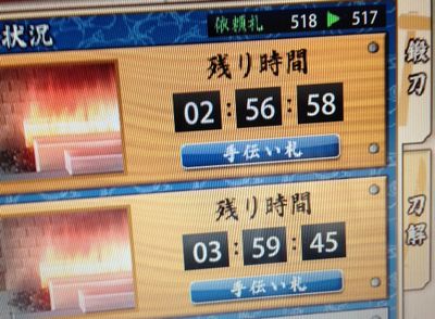 やっときた