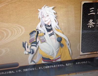 やっときた