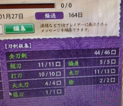 やっときた