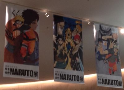 ナルト展