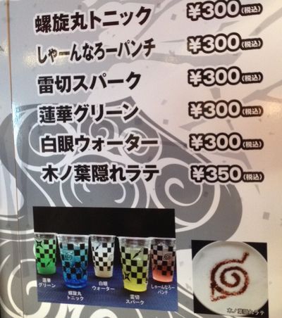 ドリンクメニュー
