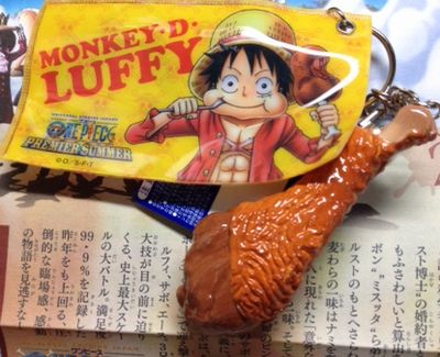 ルフィの肉
