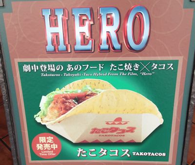 heroコラボ
