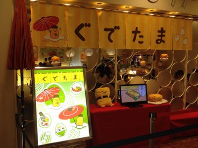 ぐでたまカフェ