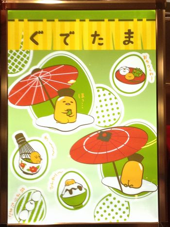 ぐでたまカフェ