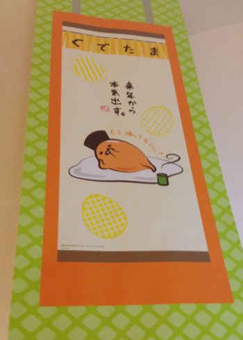 ぐでたまカフェ
