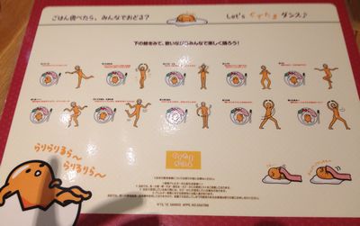 ぐでたまカフェ