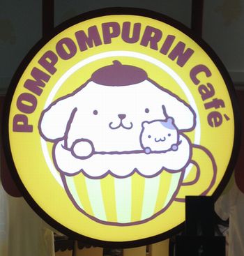 ポムポムプリンカフェ