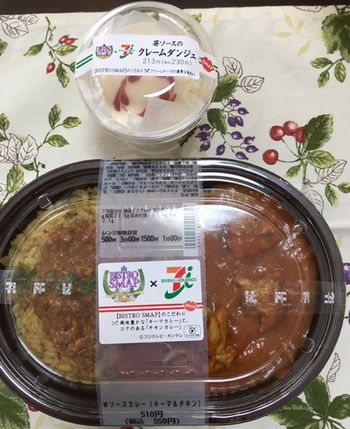 スマスマコラボメニュー