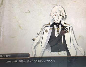 髭切