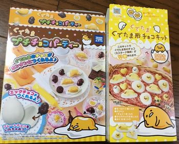 ぐでたまチョコキット