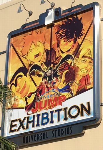 ジャンプエキシビションの看板