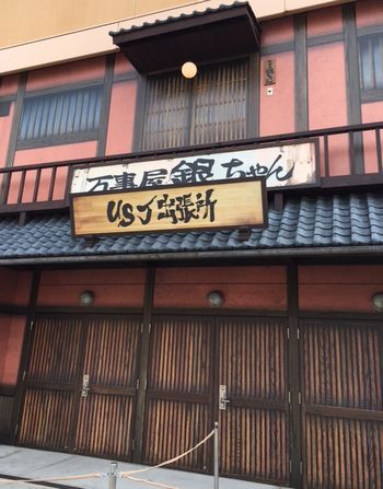 万事屋