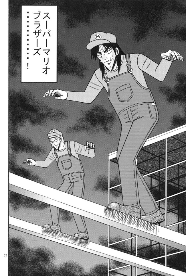 逆境無頼カイジ スタッフ本 同人誌 （者者 カイジ 同人誌）