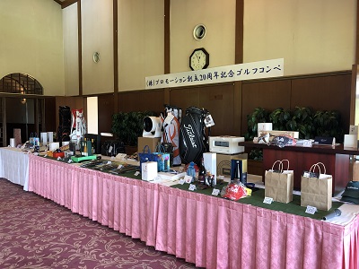 賞品