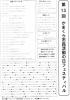 フェスティバルチラシ裏