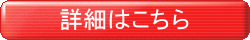 ワキガ治療 新田式ワキガ改善プログラム