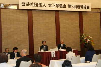 第3回通常総会