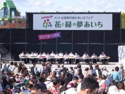 緑化フェア2