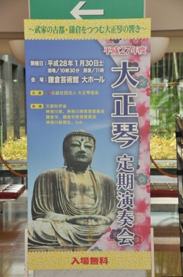 H27定演4