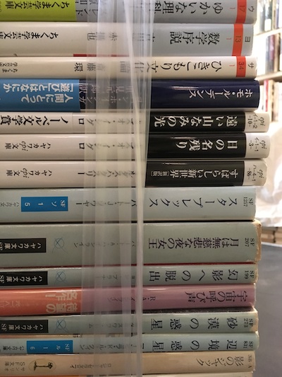 SF文庫古本出張買取