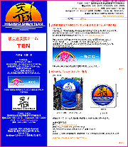 TEN紹介