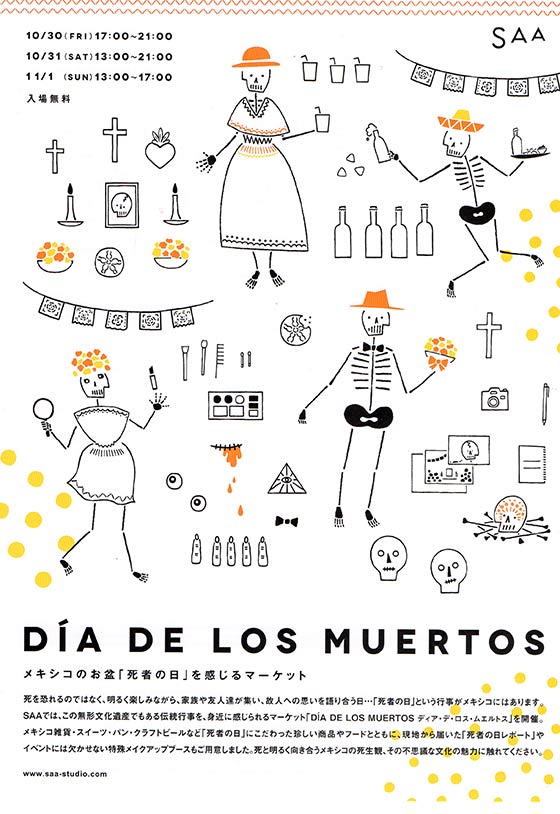 死者の日 メキシカンスカル ガイコツ スカル イベント 大阪 SAA