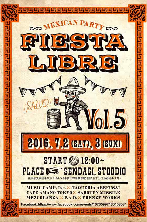フィエスタリブレ fiestalibre