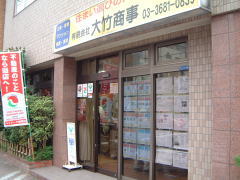 大竹商事様