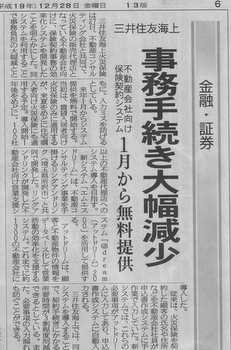 エムエスドリーム