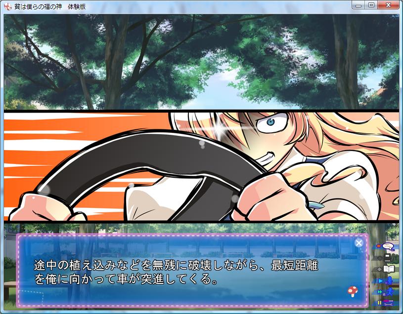 貧は僕らの福の神02