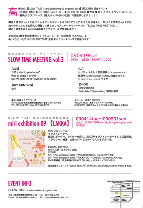 ST Flyer2