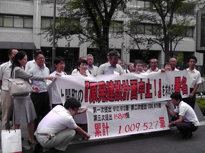 2011年8月1日100万筆署名提出1