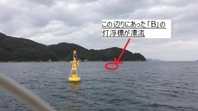 今回漂流した灯浮標