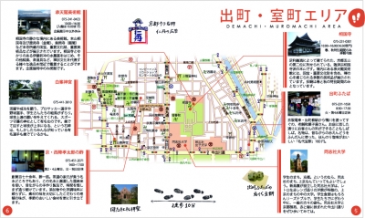 上京散策地図・室町エリア