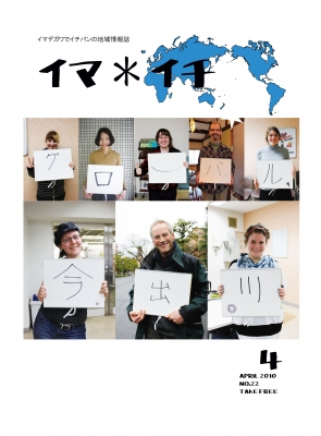 4月号表紙