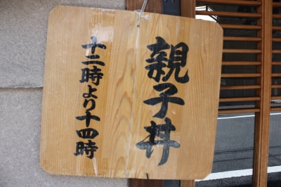 とりいわ2